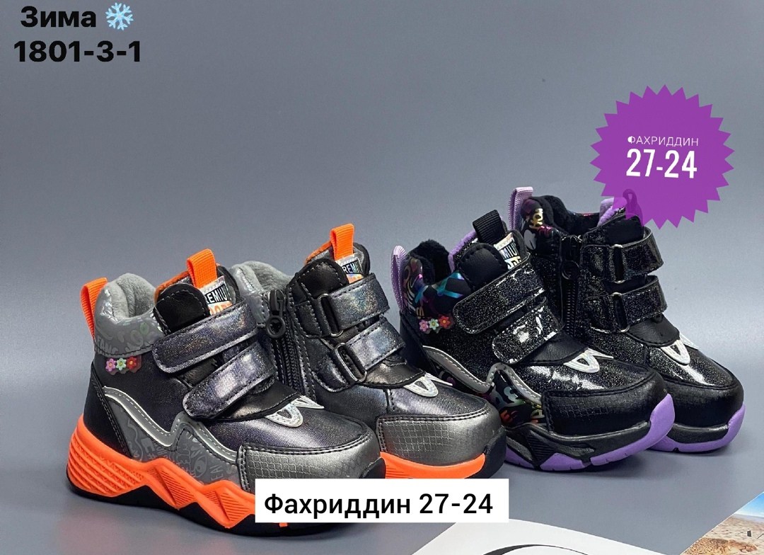 ,ботинки детские,ботинки детские котофей, детская,ботинки