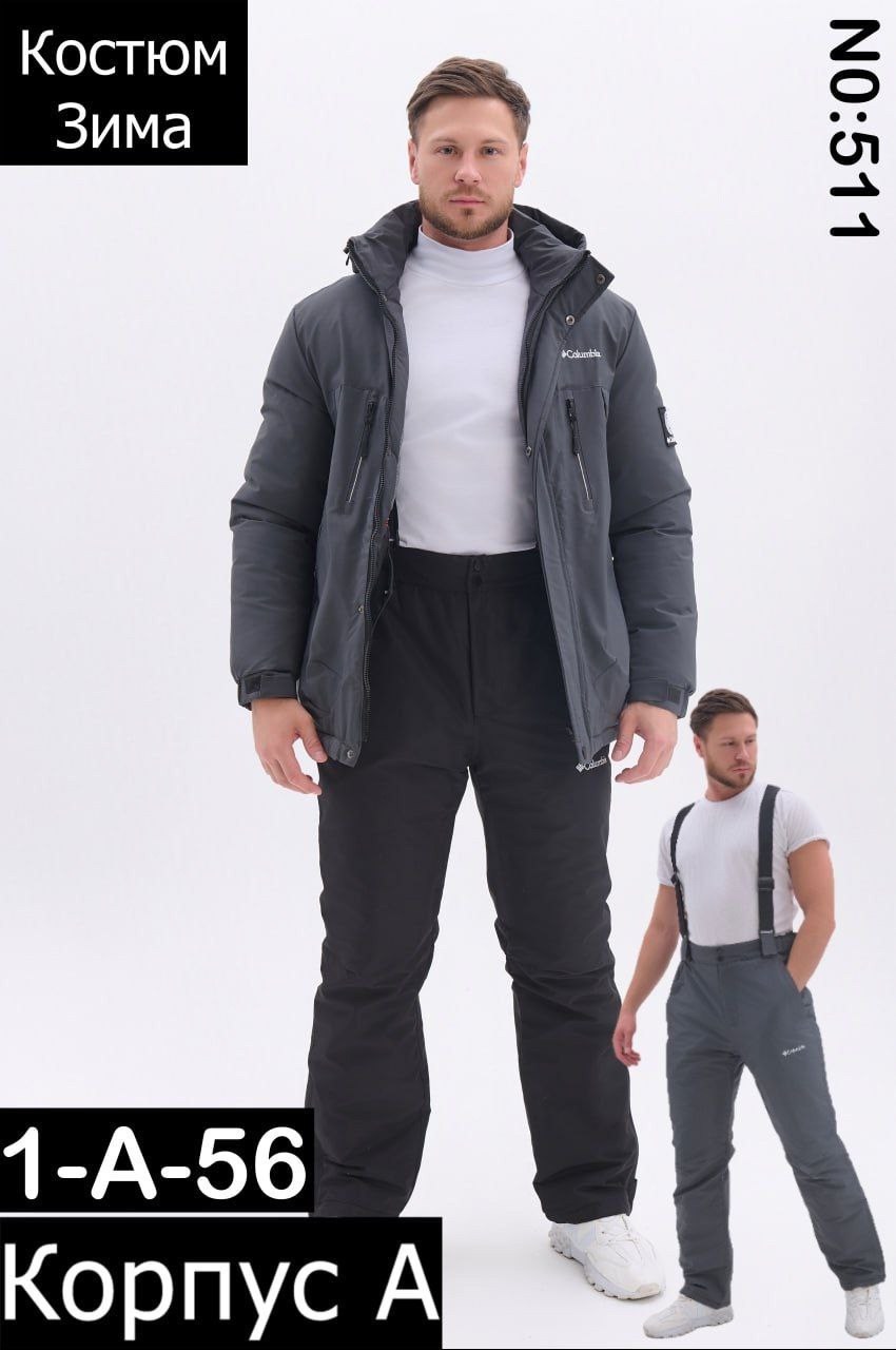 мужской горнолыжный костюм,костюмы горнолыжные,зимний костюм мужской,горнолыжный костюм мужской зимний,одежда зимняя