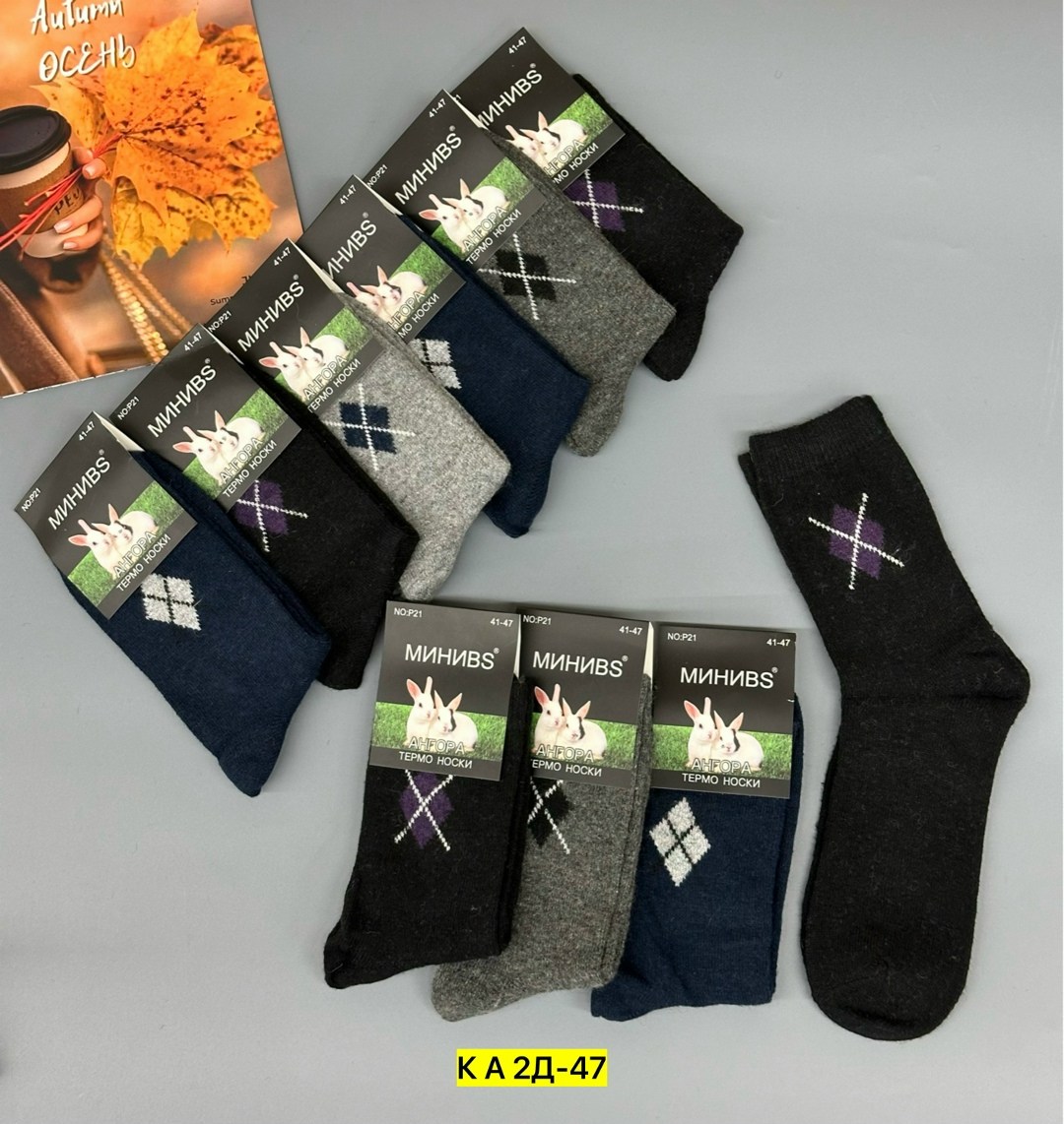 мужские носки,носки мужские махровые,носки мужские классика,носки шерстяные мужские,мужские носки теплые