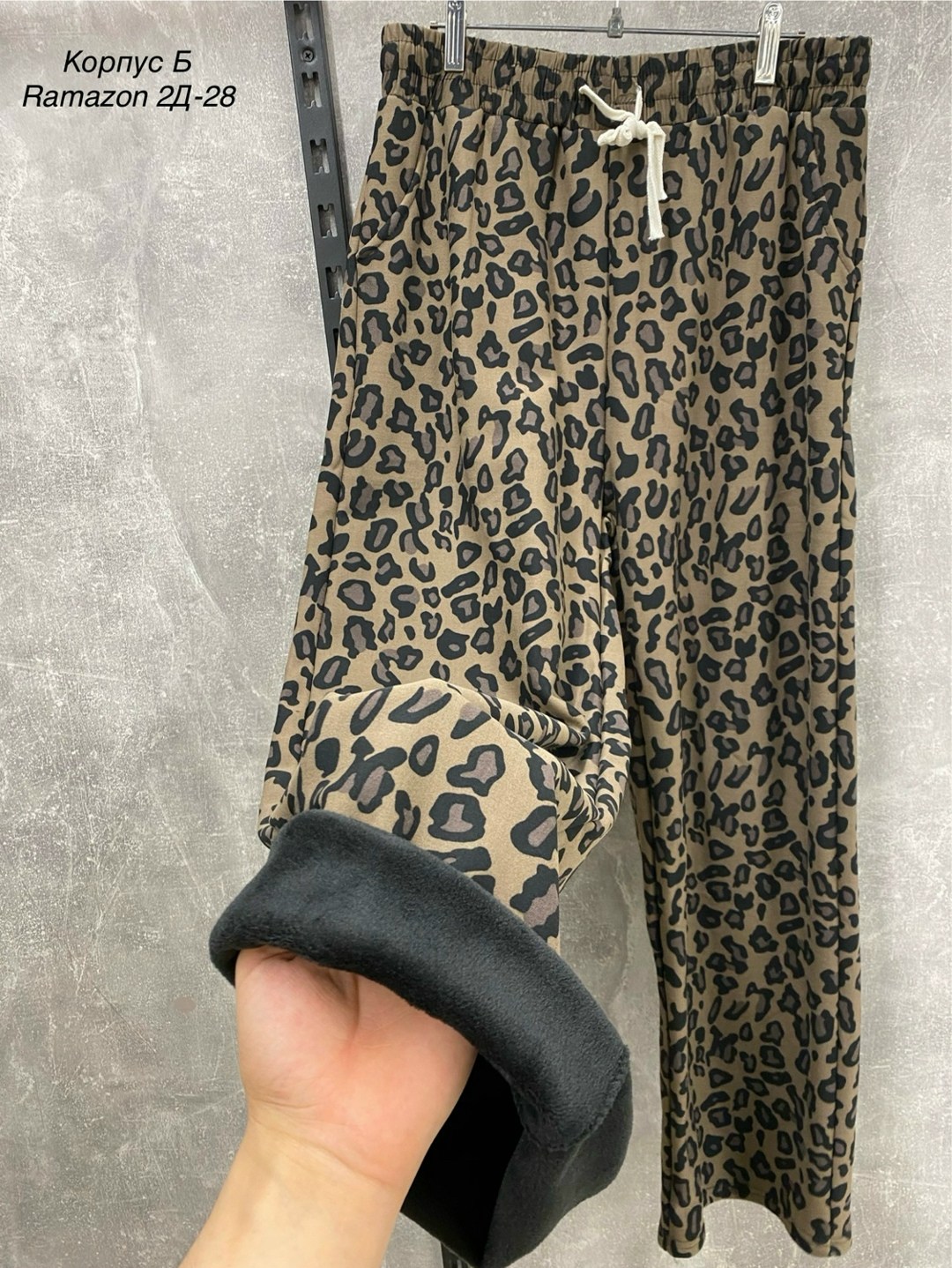 леопардовые брюки,брюки с леопардовым принтом,леопардовые штаны,брюки модные,брюки женские