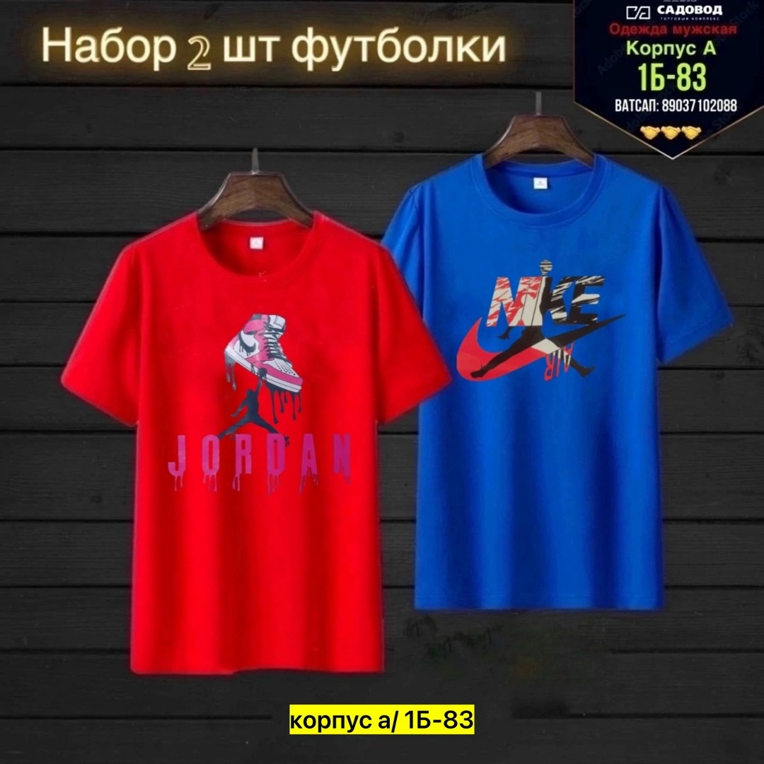 футболки для мужчин,футболки мужские,футболки для мальчика,мужская футболка jordan,футболки с принтами