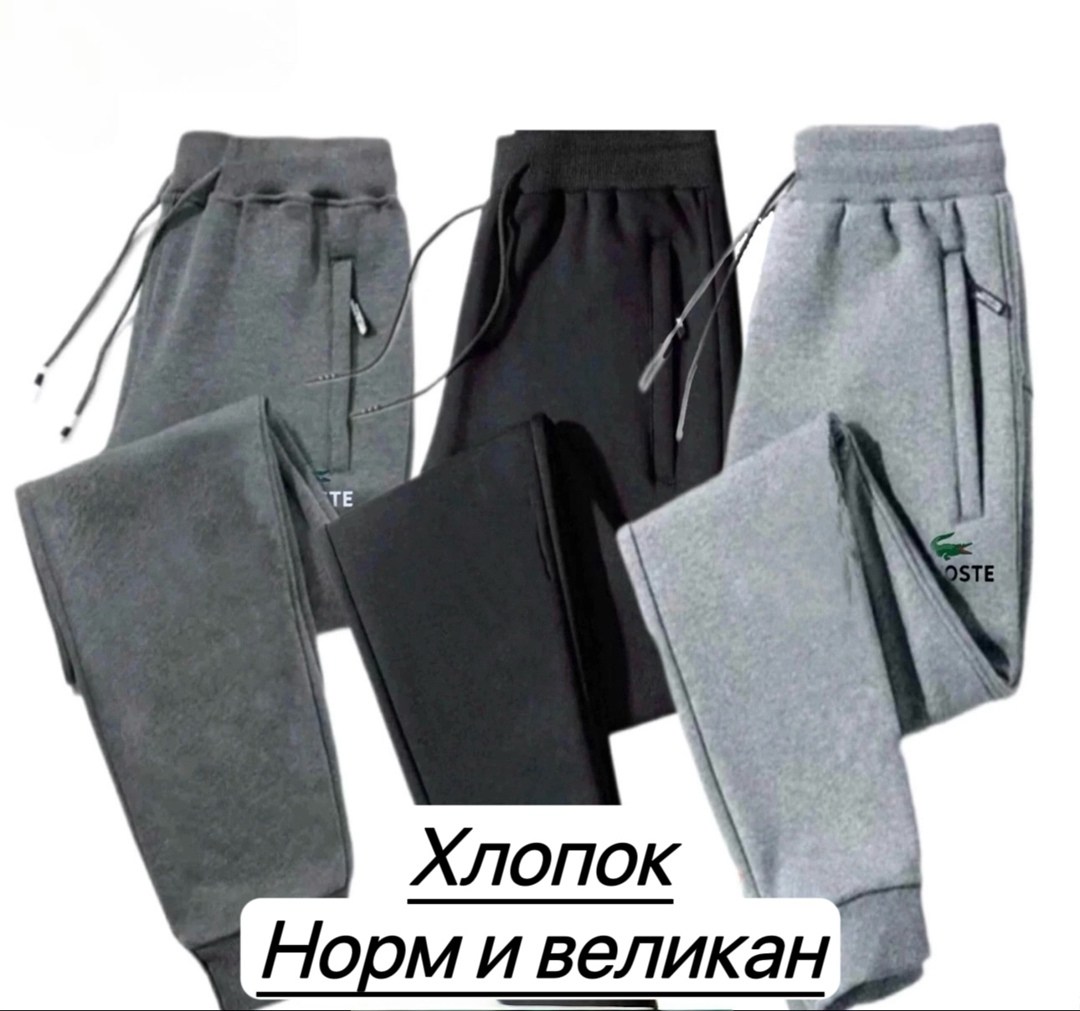 спортивные брюки повседневные,брюки мужские спортивные,брюки спортивные,брюки комплект,штаны спортивные брюки