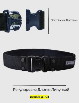 Ремень