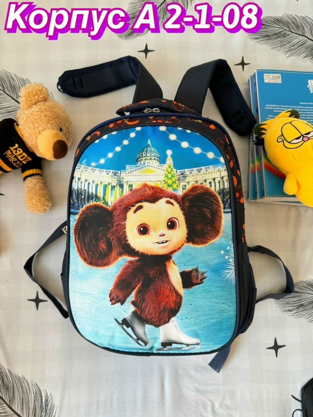 рюкзаки школьные,рюкзак детский,детские рюкзаки,рюкзаки,рюкзак детский ранец