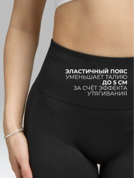Лосины