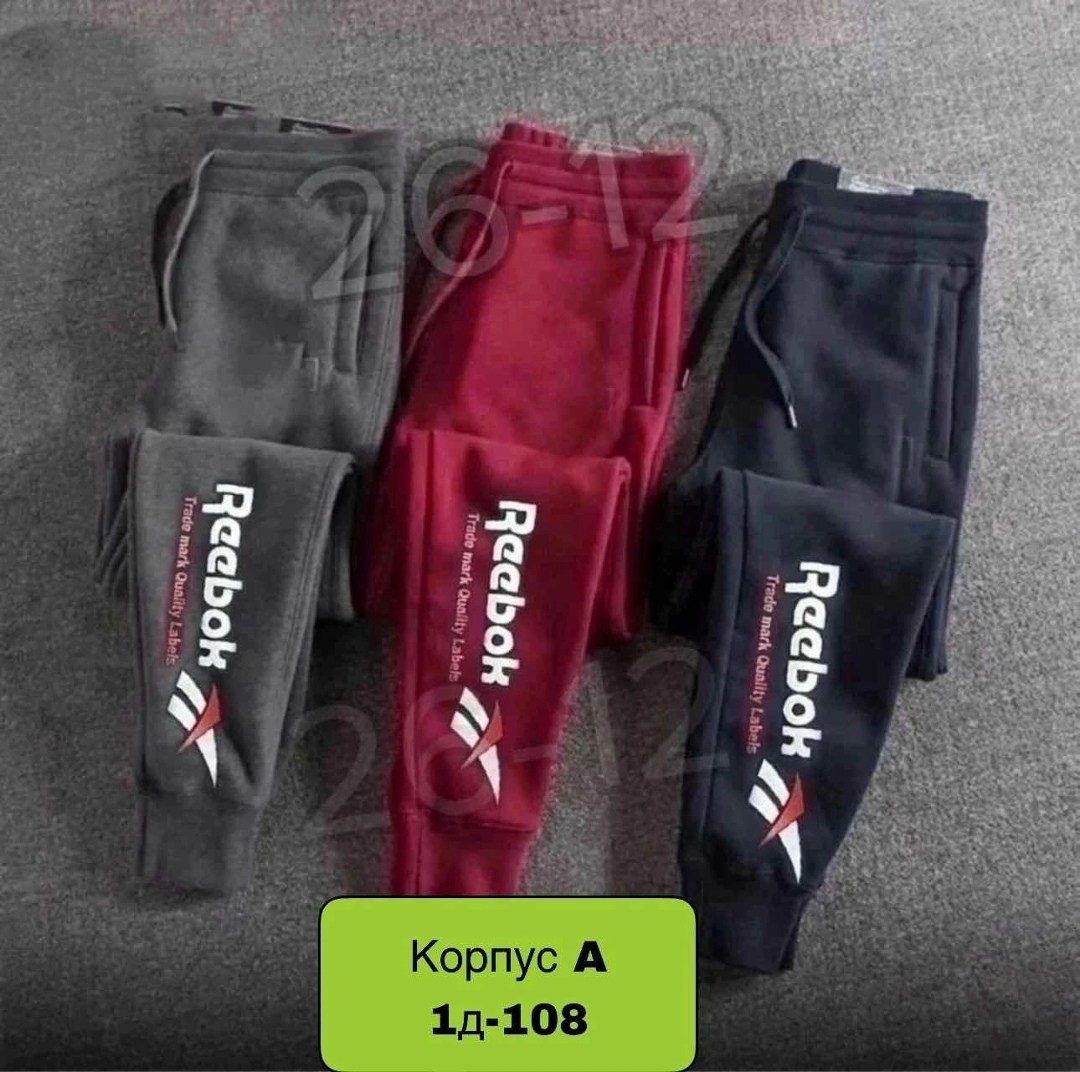 штаны на флисе,штаны детские,брюки спортивные для мальчик,спортивные штаны с большой надписью reebok мужские,штаны спортивные