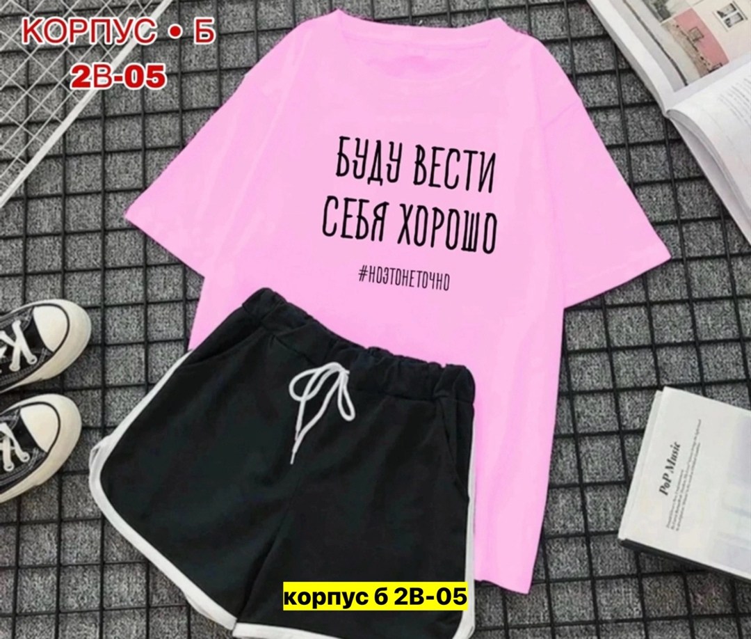 костюм женский с шортами,костюмы спортивные женские,комплект с футболками,костюм женский футболка,женские костюмы