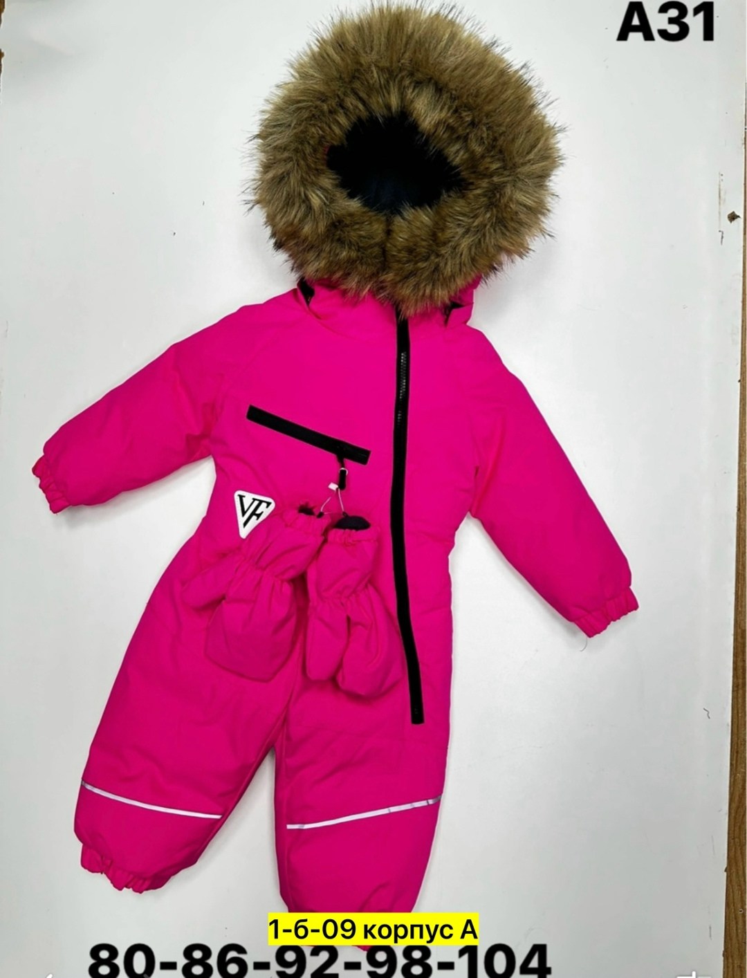комбинезон зимний,комбинезон зима,зимний детский комбинезон,российские зимние комбинезоны,комбинезон зим
