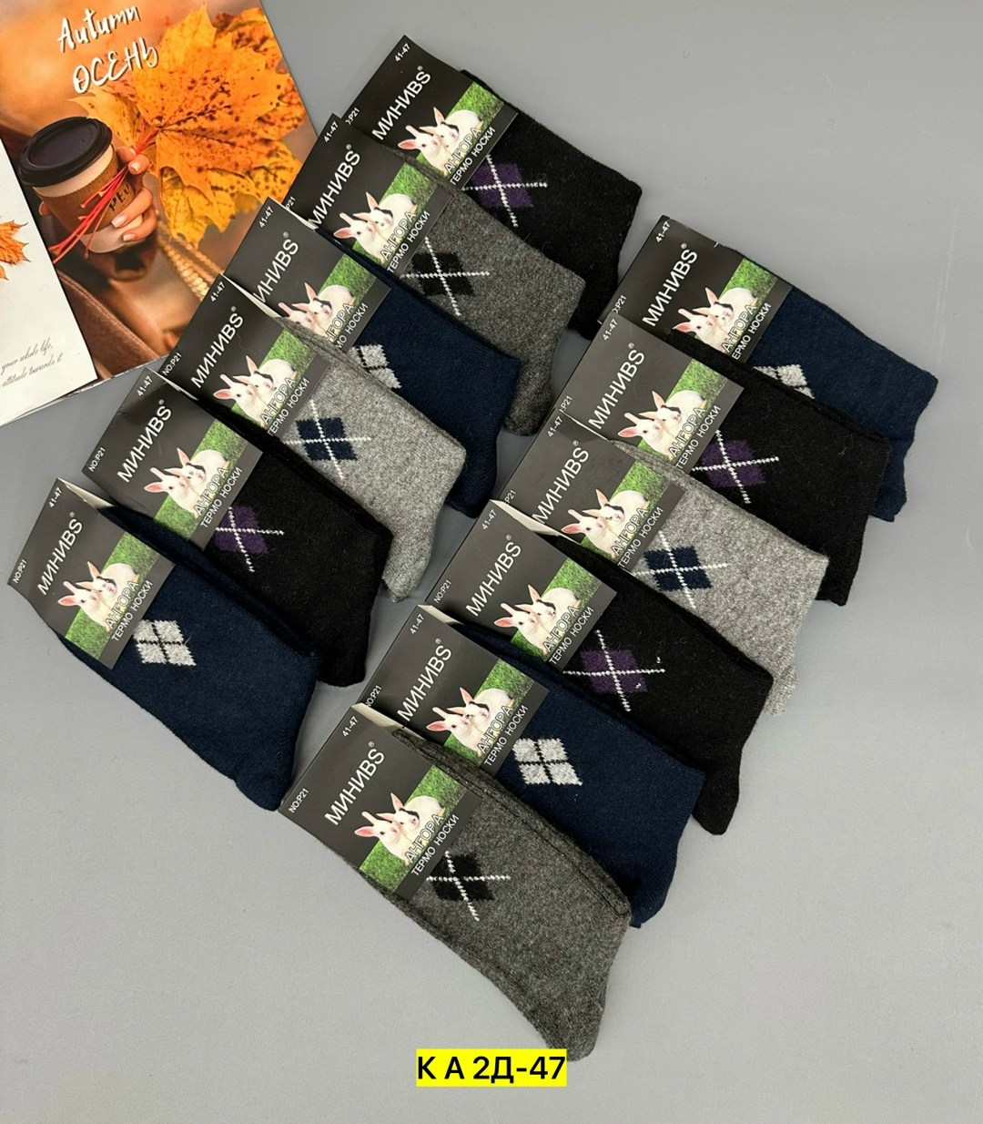 мужские носки,носки мужские махровые,носки мужские классика,носки шерстяные мужские,мужские носки теплые