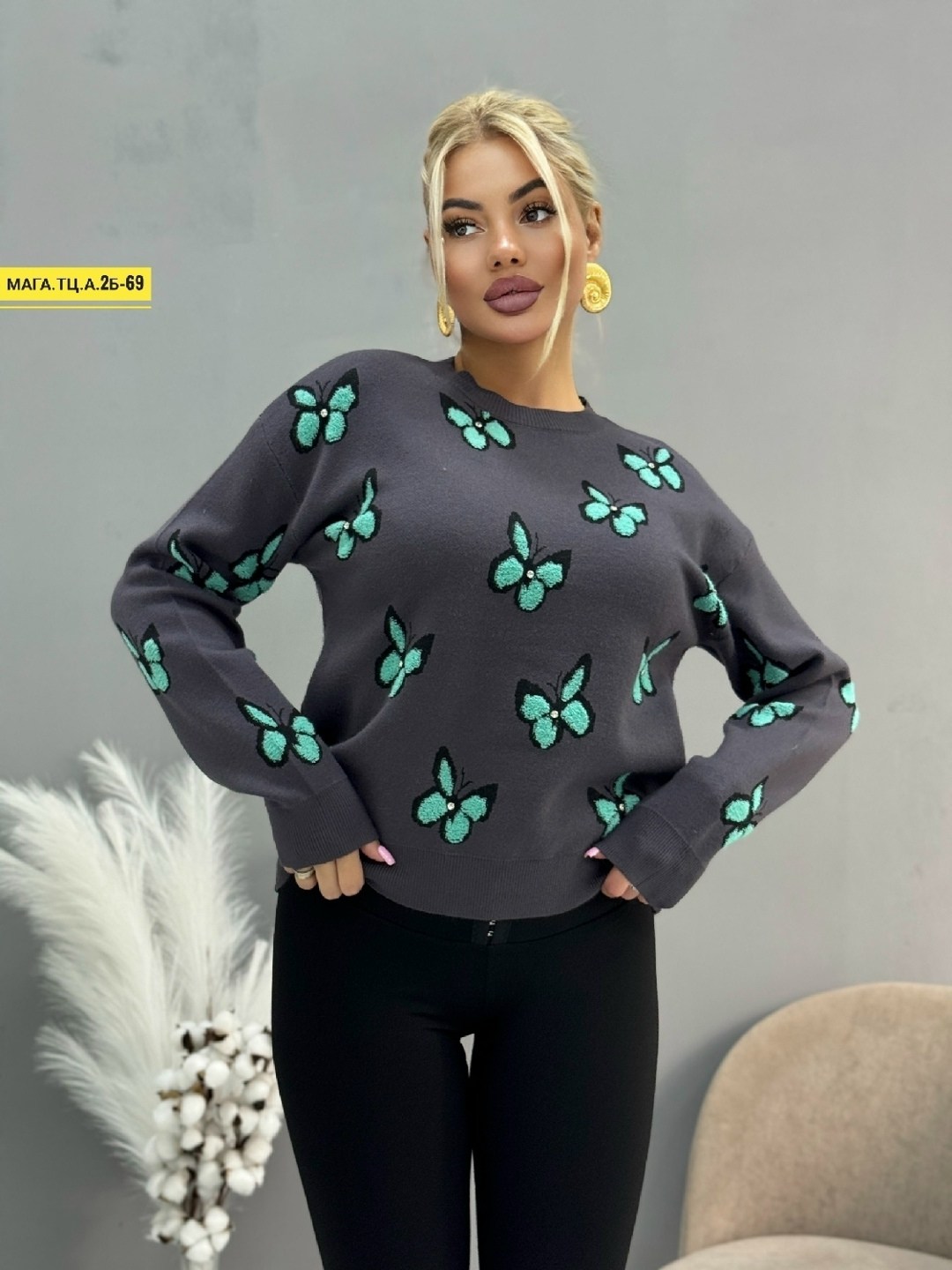 свитер с бабочками,женские кофты,кофта свитер женский,свитер с принтом,джемпер с принтом