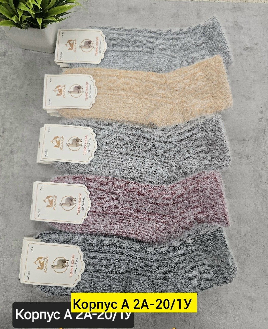 носки женские,носки теплые женские,теплые носочки,носки для женщин,шерстяные носочки