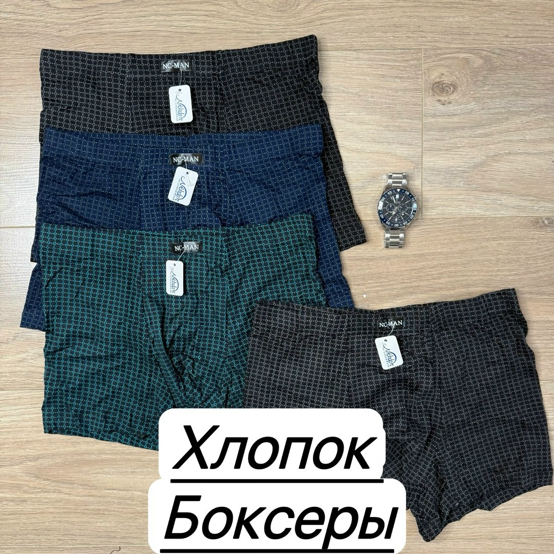 трусы для мужчин,мужские трусы боксера,нижнее белье мужское,комплект трусов мужских,мужские трусы