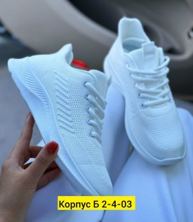 Кроссовки