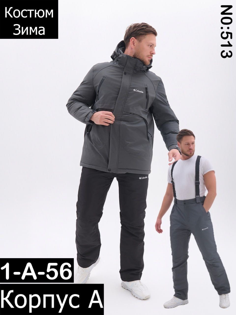 костюмы горнолыжные,зимний костюм,горнолыжный костюм мужской зимний,мужской горнолыжный костюм,костюм зимний мужской