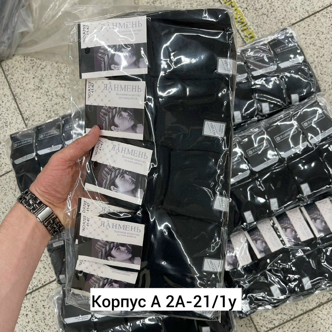 упаковка картонная,носки мужские 10 пар,коробка,оптом