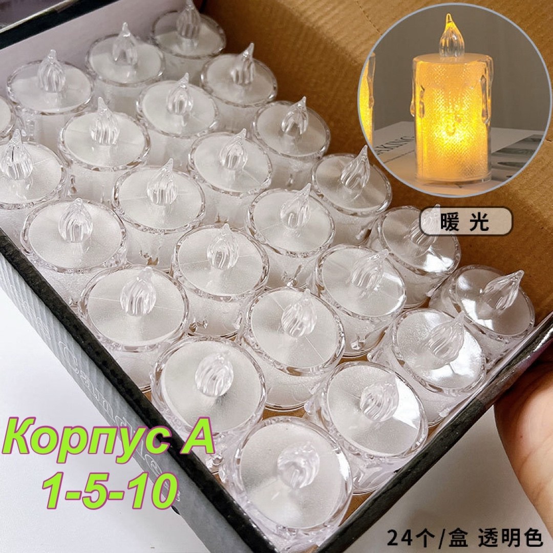 светодиодная свеча,светодиодная свеча на батарейках,электронная свеча,светодиодные свечи для дома,декоративная свеча