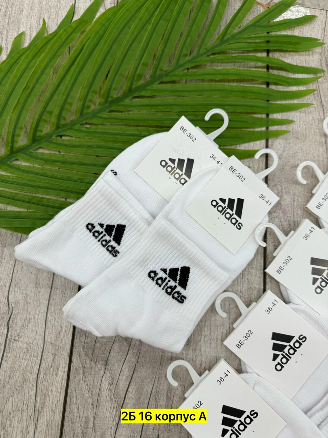 носки спортивные,носки мужские 10 пар,носки женское,адидас носки,мужские носки
