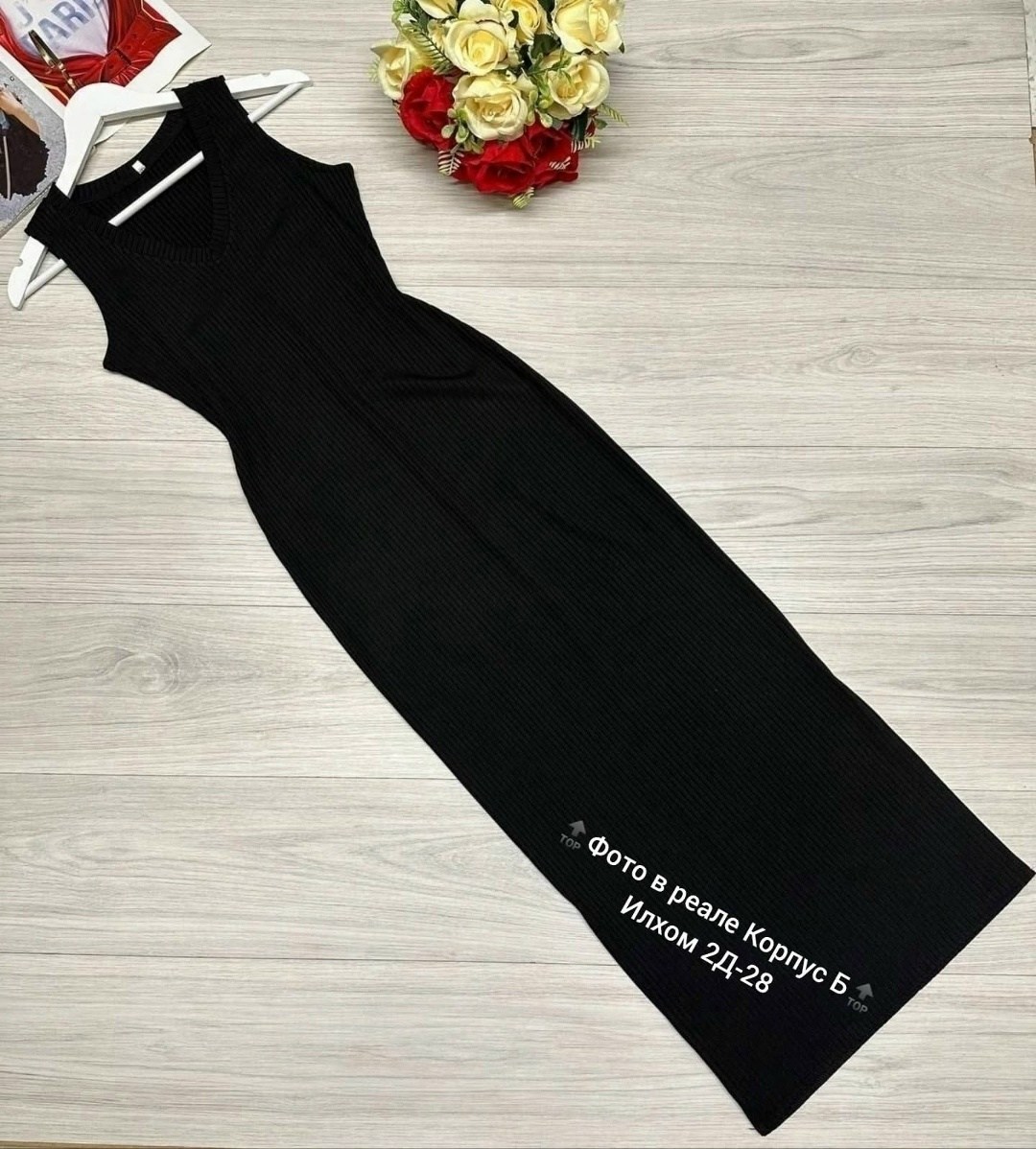 платье лапша,модное платье, платья,длинное платье лапша,трикотажное платье