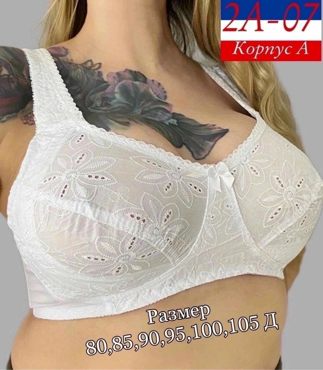 бюстгальтер без косточек большие размеры без,бюстгальтер,бюстгальтер женские,бюстгальтер без косточек большие размеры,женские бюстгальтеры больших размеров