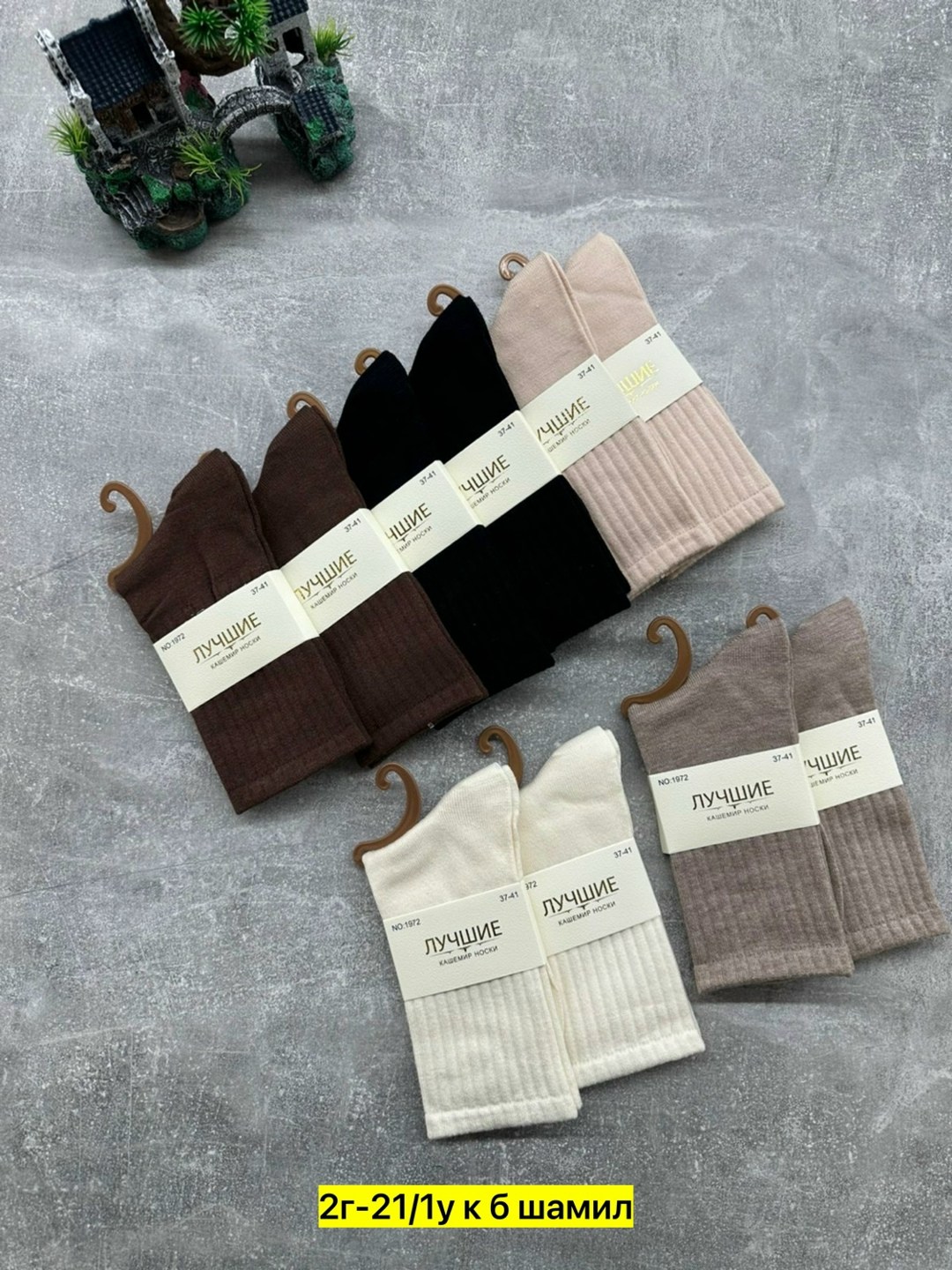 женские носки,носки женские 10 пар,универсальные носки,носки туркан,комплект носки женские