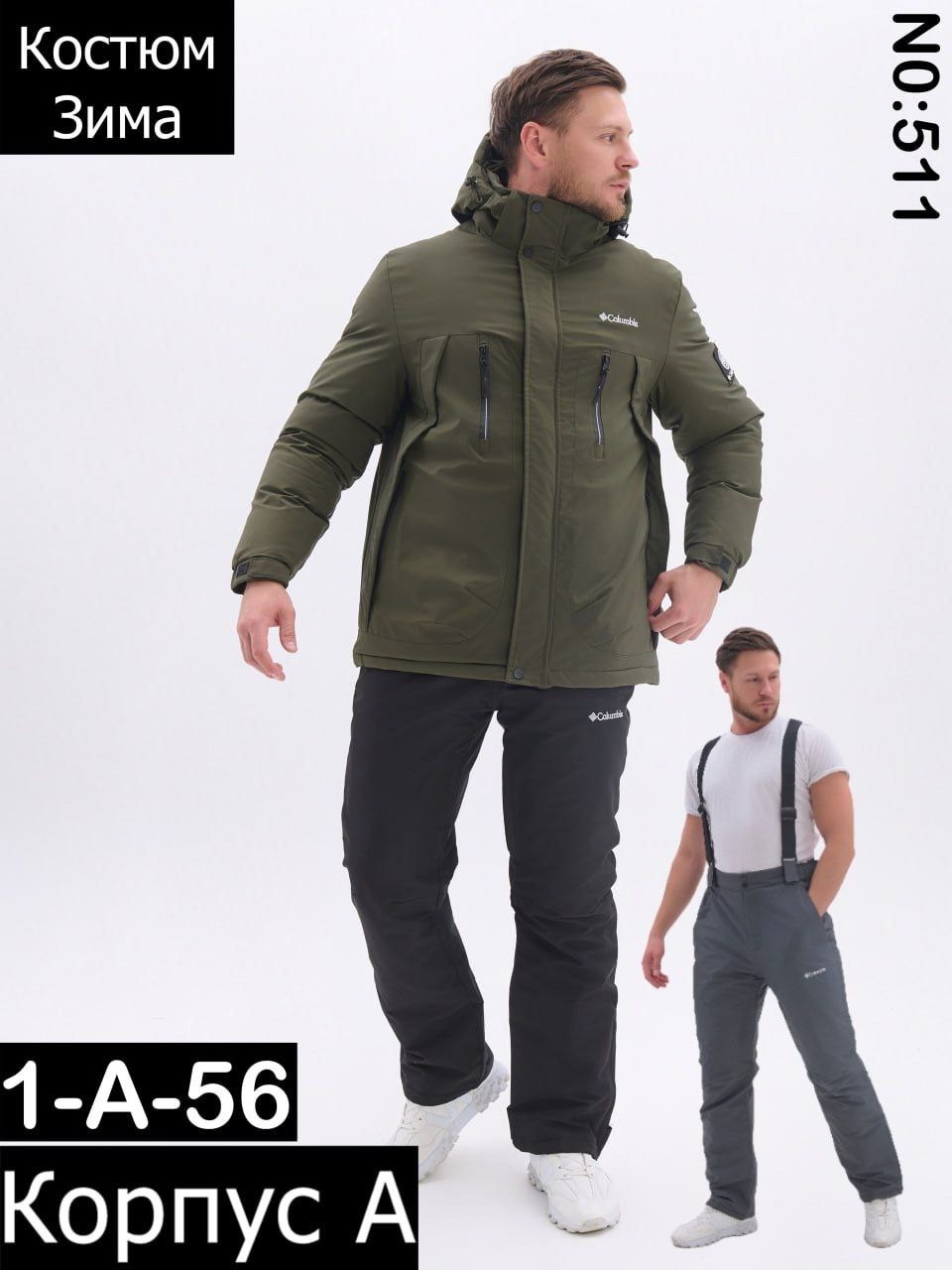 мужской горнолыжный костюм,костюмы горнолыжные,зимний костюм мужской,горнолыжный костюм мужской зимний,одежда зимняя