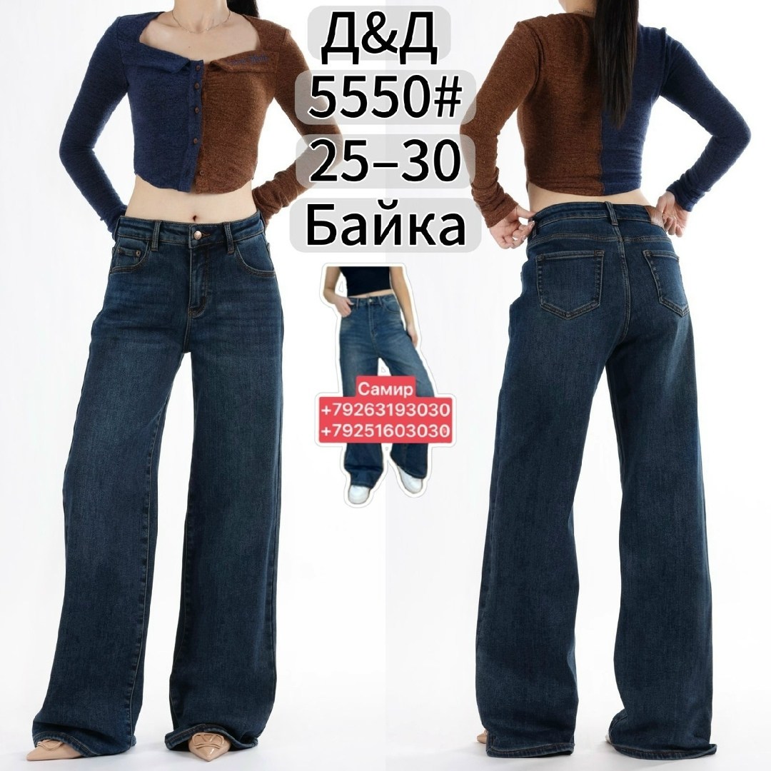 джинсы женские,джинсы широкие,джинсы женские широкие,модные джинсы,джинсы брюки