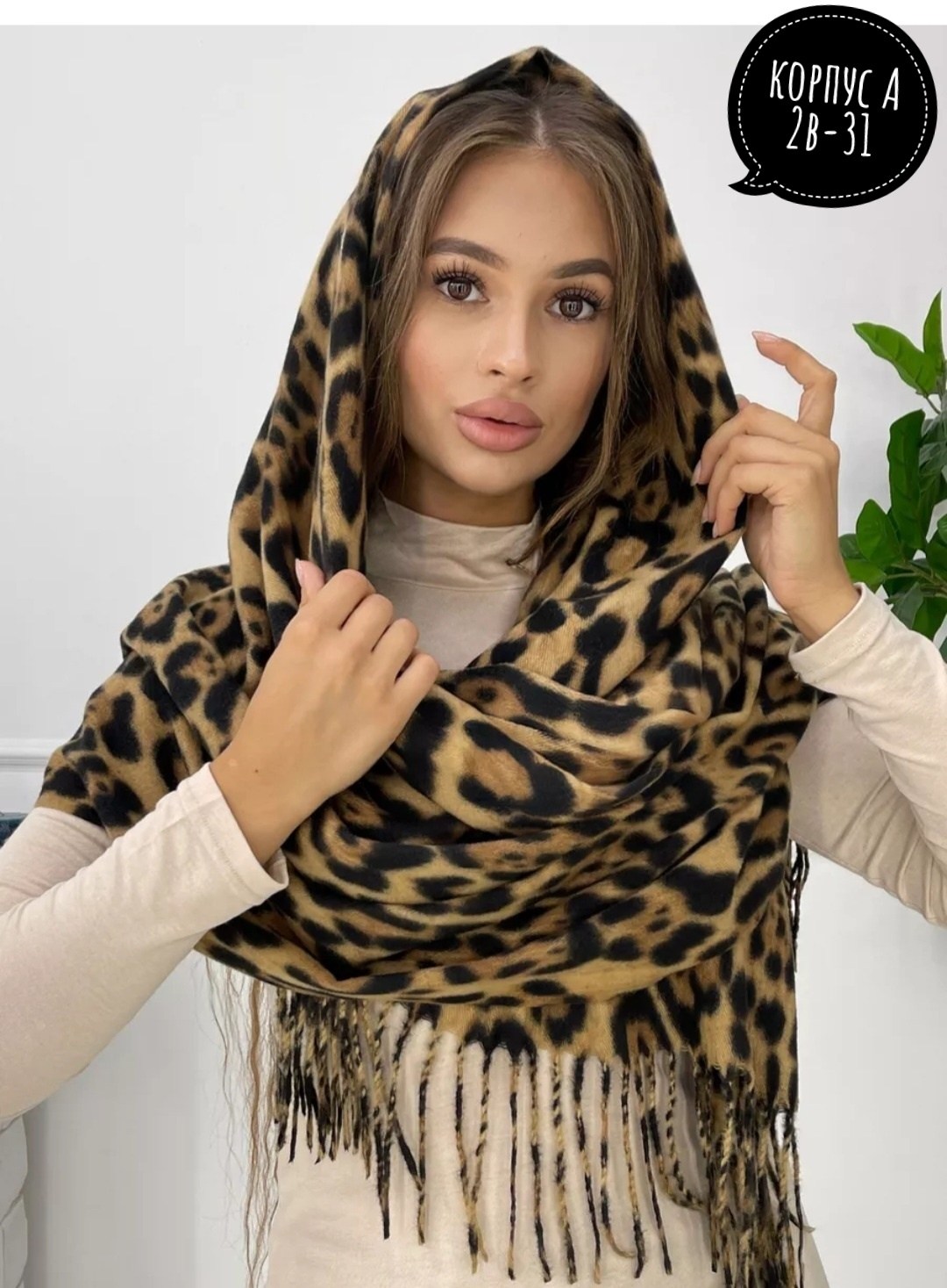 палантин кашемир теплый,палантин женский теплый,шарф леопардовый,палантин женские,леопардовый палантин