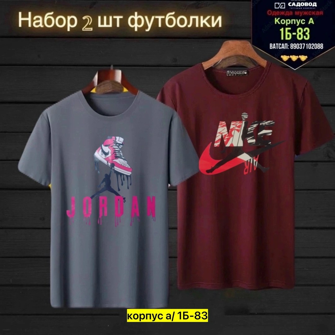 футболки для мужчин,футболки мужские,футболки для мальчика,мужская футболка jordan,футболки с принтами