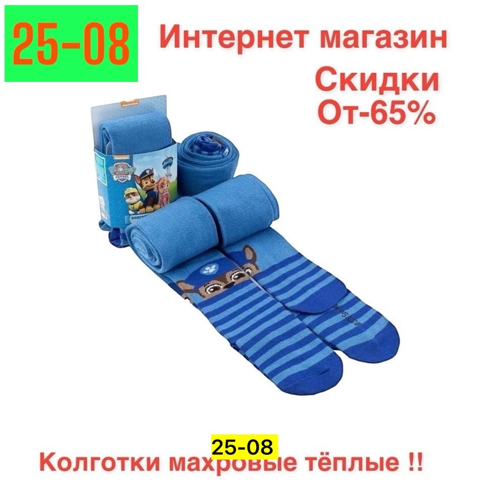 колготки детские звезда микки маус дисней,колготки микки маус,колготки детские,колготки микки маус детские,колготки для мальчика