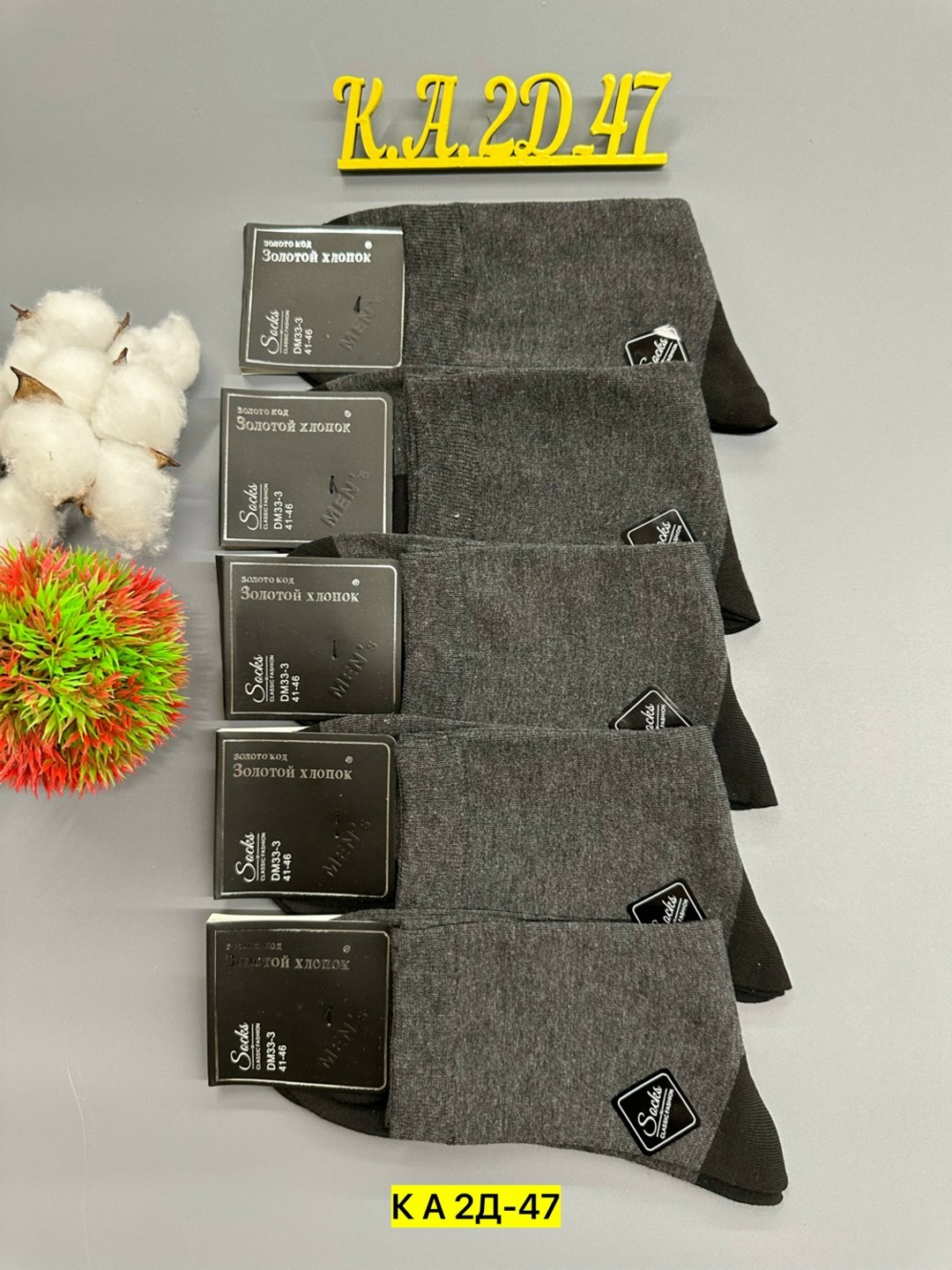 мужские носки,носки мужские 10 пар,носки мужские средние,мужские носки классические,носки мужские набор