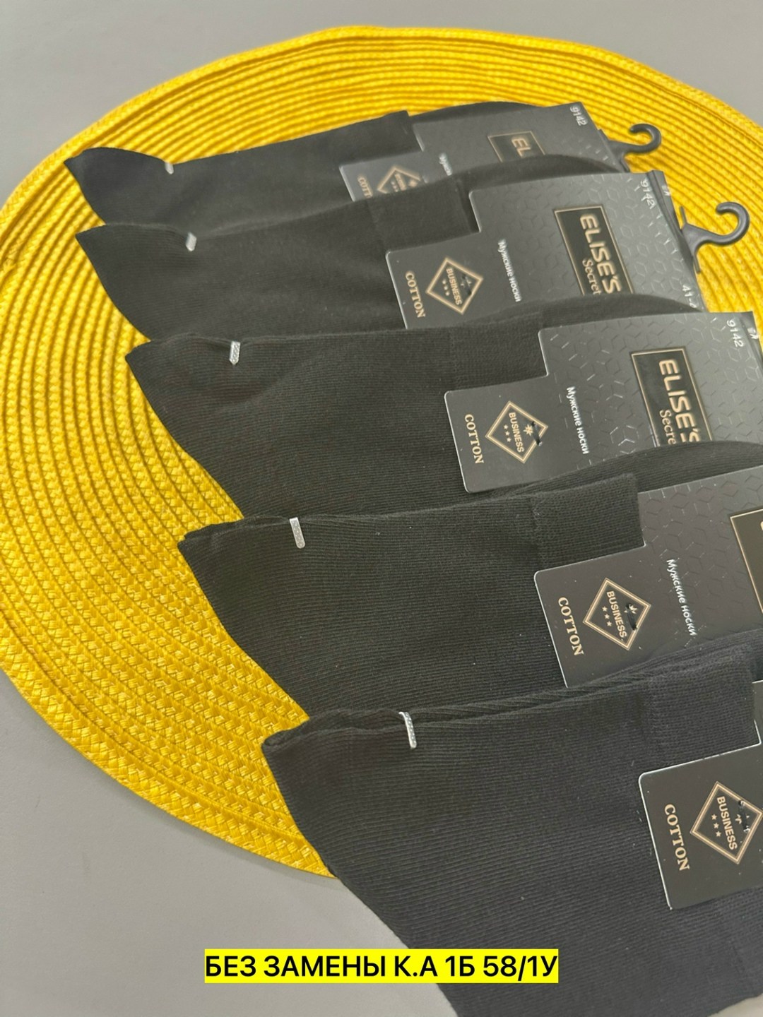 носки мужские,носки комплект,мужские носки комплект,носки пара,носки мужские 10 пар