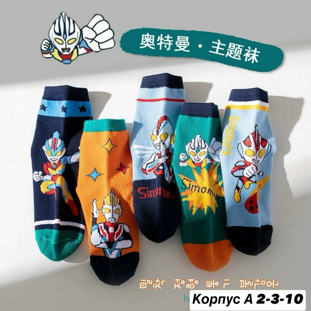 детские носки для мальчика,носки детские с,детские носки с супергероями,носки детские с принтами,носки человек паук