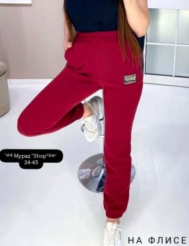 Брюки