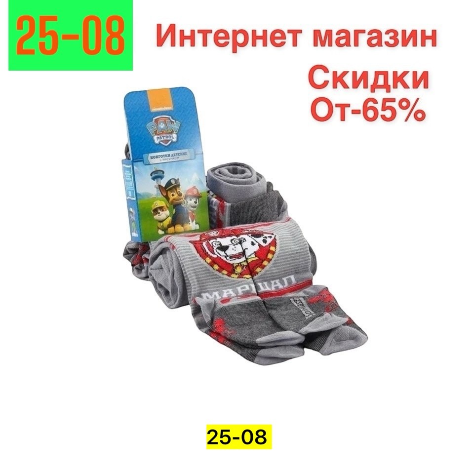 колготки детские звезда микки маус дисней,колготки микки маус,колготки детские,колготки микки маус детские,колготки для мальчика