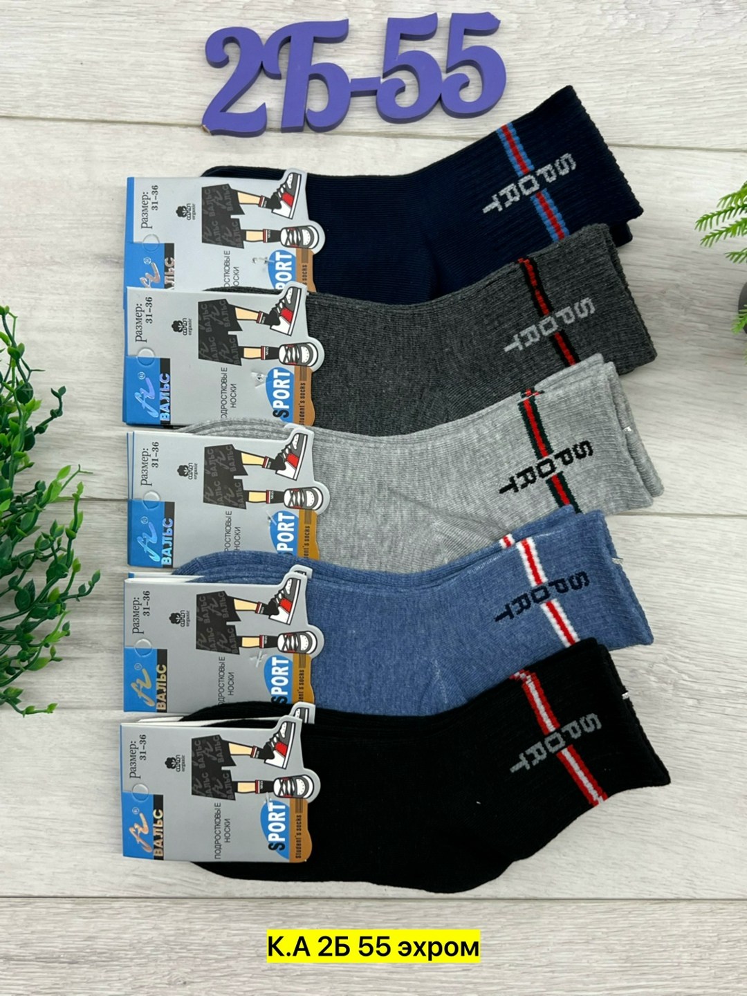 носки мужские,носки подростковая,носки мужские 10 пар,носки мужские 12 пар,носки для мальчика 10 пар