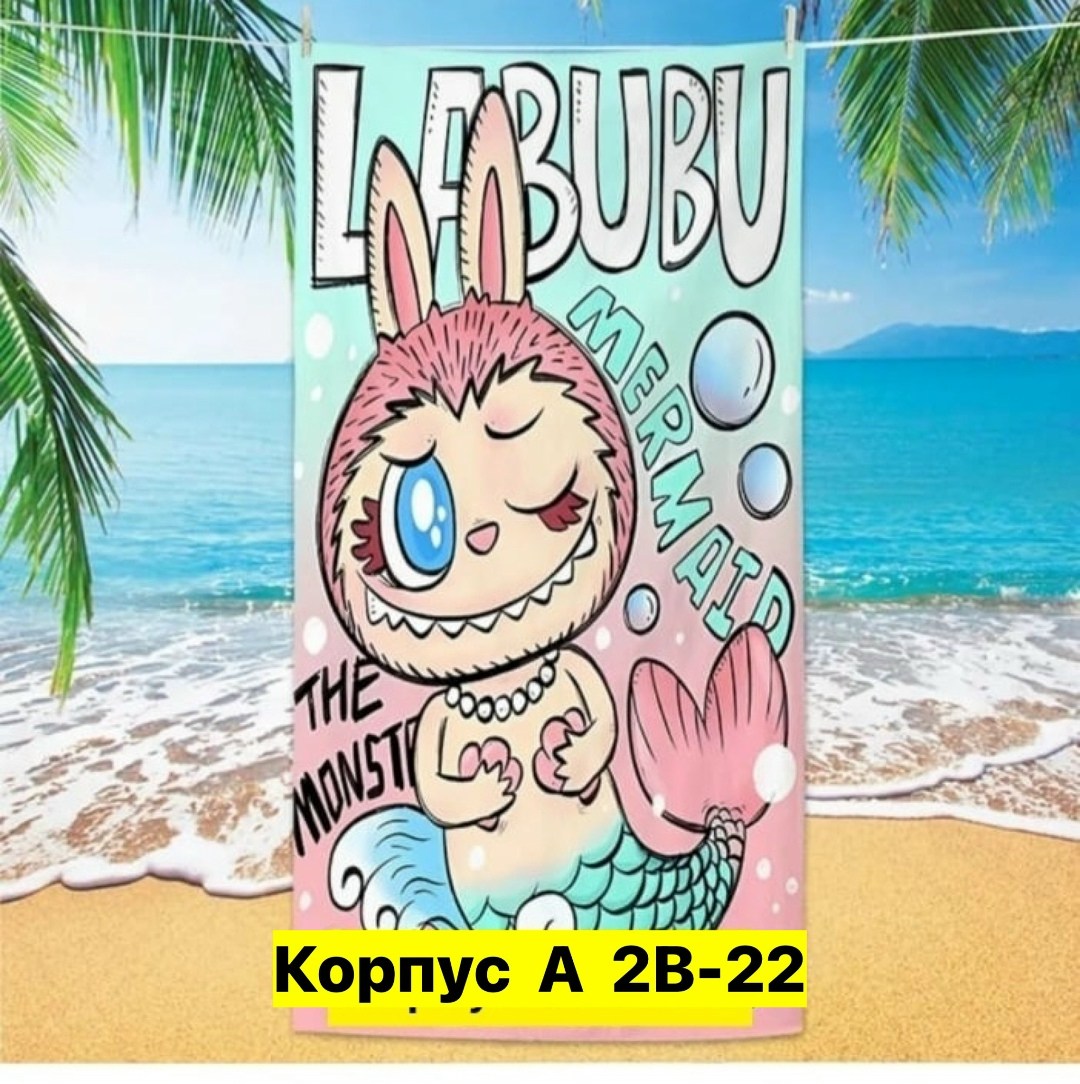 полотенца пляжное,полотенца для ванной,детское полотенце,полотенце для бассейна,полотенце для пляжа