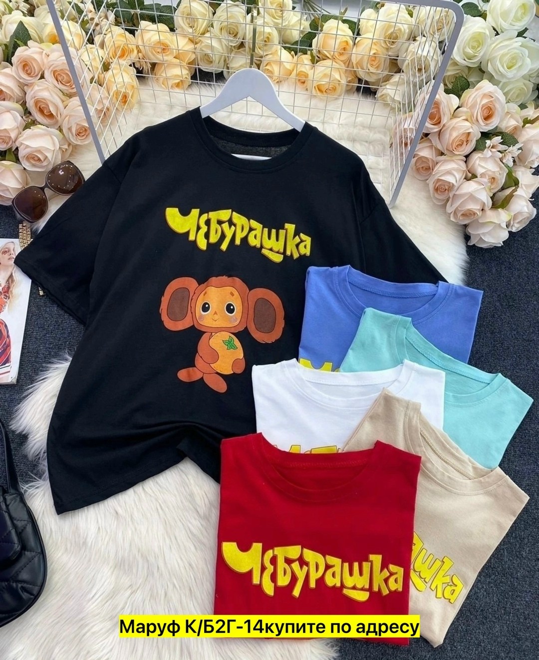 футболка с чебурашкой женская,футболка чебурашка,футболки и майки,женские футболки,футболка