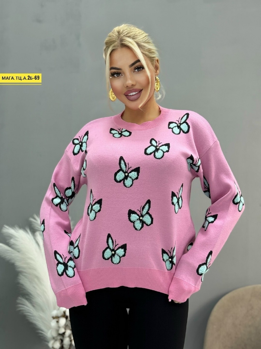 свитер с бабочками,женские кофты,кофта свитер женский,свитер с принтом,джемпер с принтом