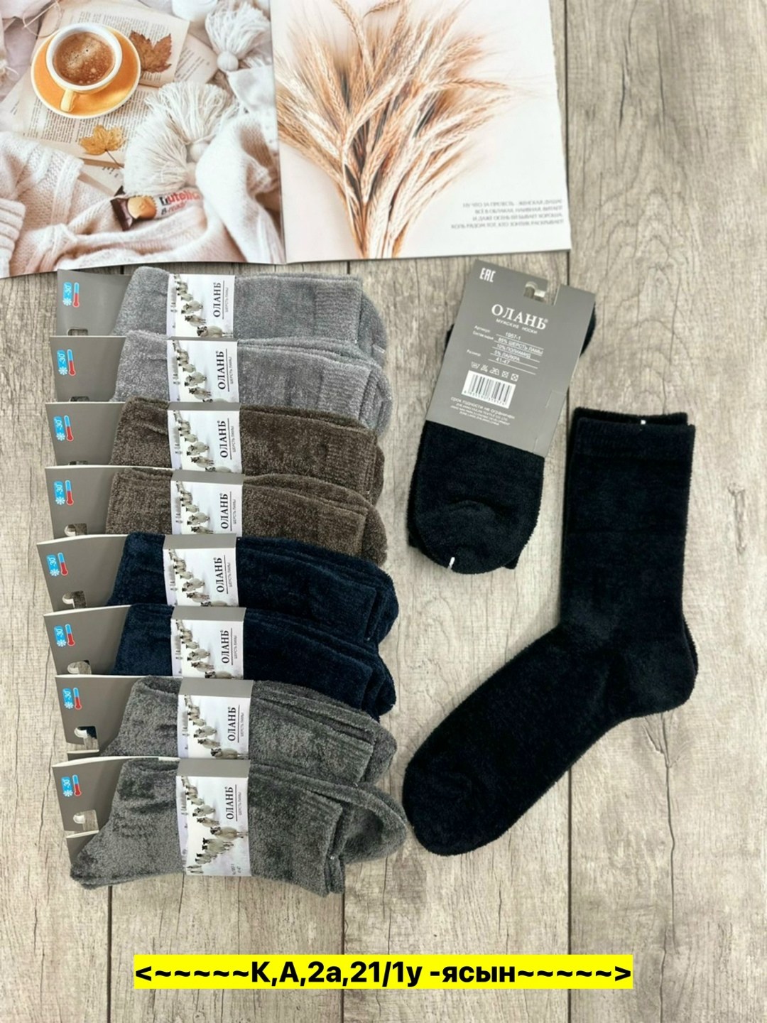носки мужские теплые,носки мужское,носки мужские шерсть,носки мужские 10 пар,носки женские и мужские