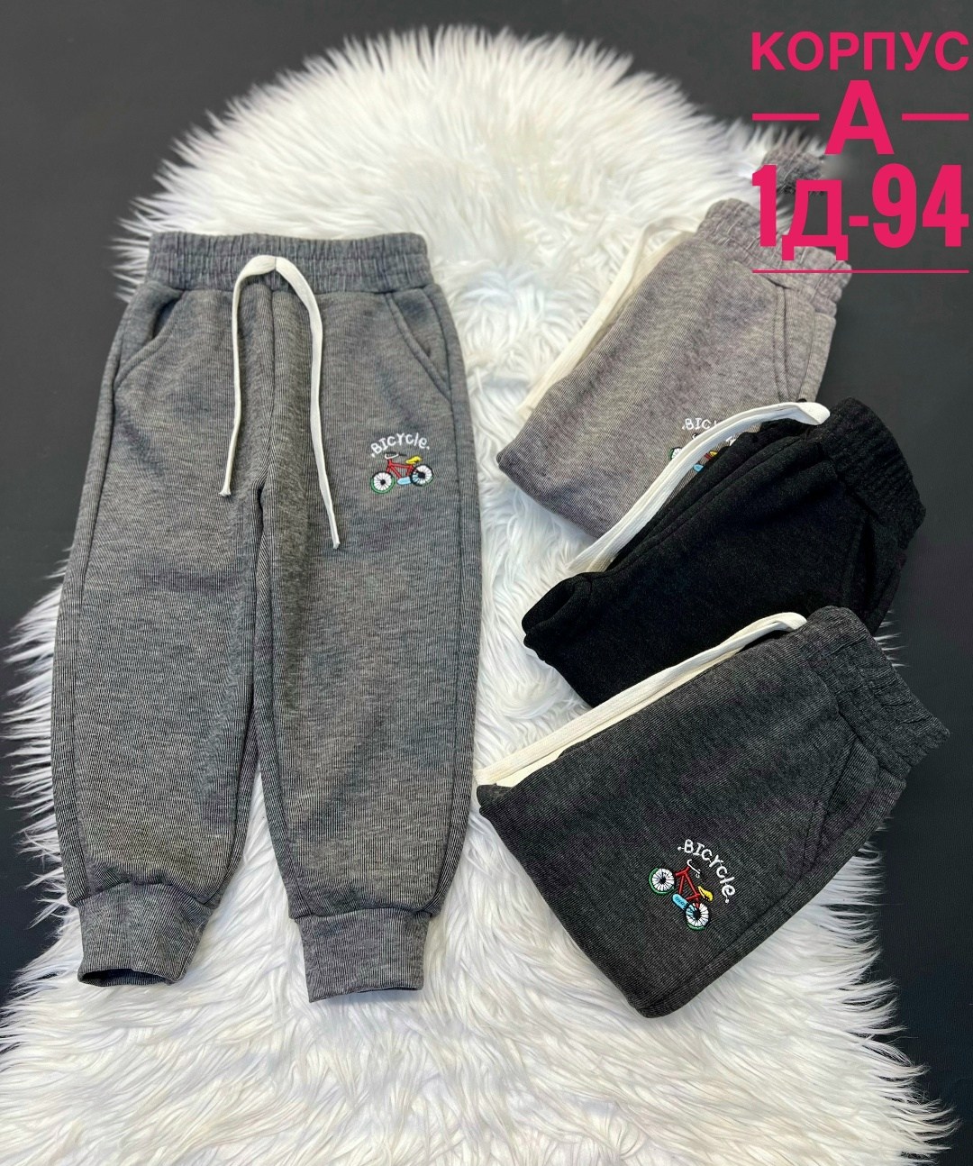 детские штаны,детские брюки,штаны спортивные,штаны с начесом,штаны на флисе