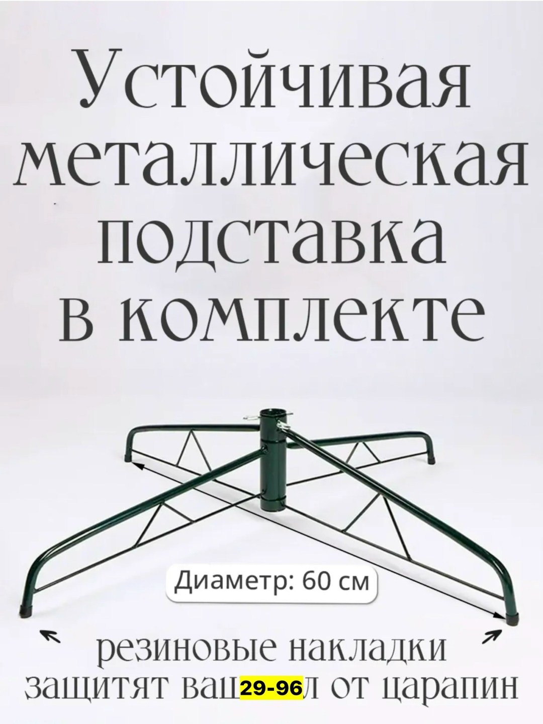 елка искусственная новогодняя литая заснеженная,елка искусственная заснеженная литая,ель заснеженная,искусственная елка заснеженная,елка снежная