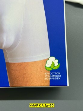 Нижнее белье