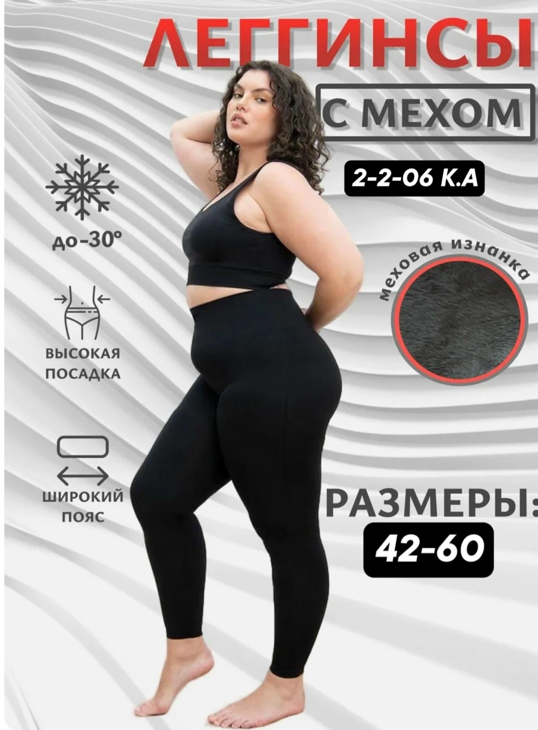 леггинсы утепленные высокая посадка,лосины женские утепленные,лосины утепленные с начесом леггинсы теплые,леггинсы теплые зимние,лосины утепленные с начесом