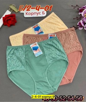 Нижнее белье