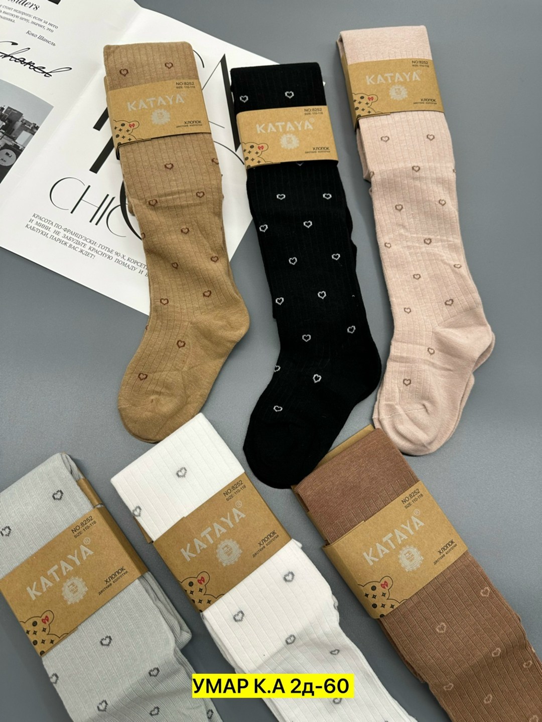 колготки для девочки,колготки детские,комплект колготок,колготки детские turkan,комплект колготок turkan