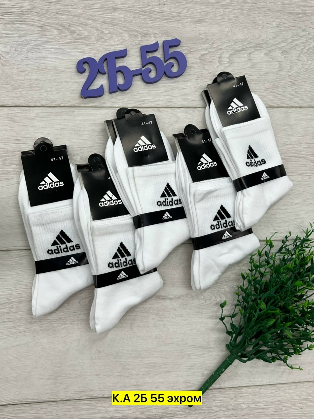 носки мужские adidas,носки мужские,носки мужские спортивные,носки мужские 10 пар,adidas носки