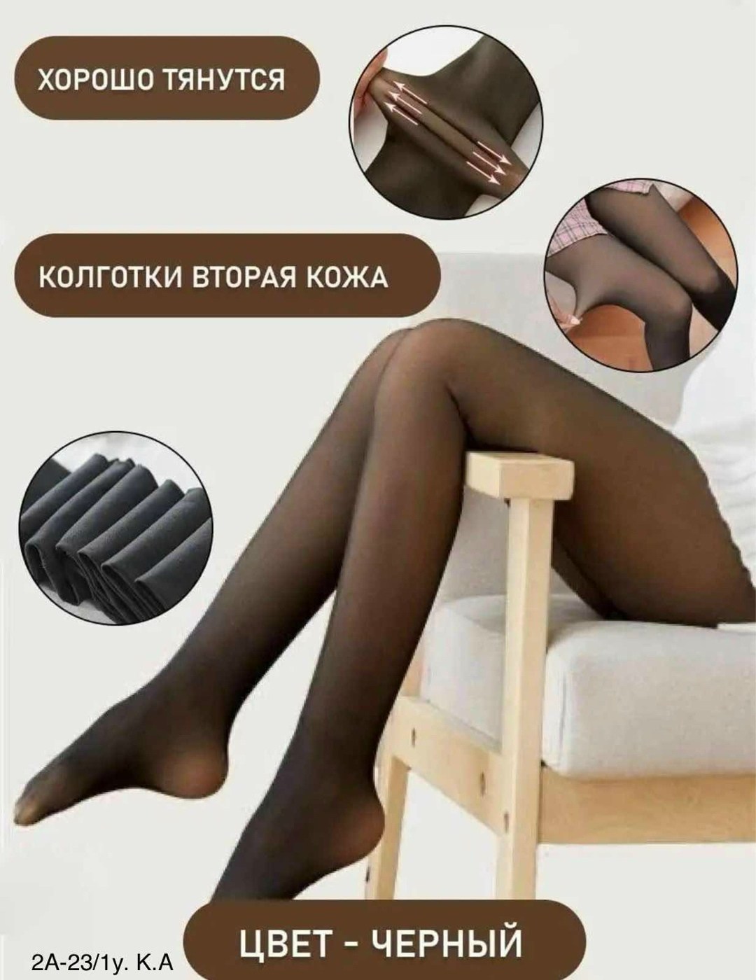 колготки с эффектом вторая кожа,капроновые колготки,колготки женские с эффектом вторая кожа,женские колготки,колготки с эффектом вторая кожа теплые