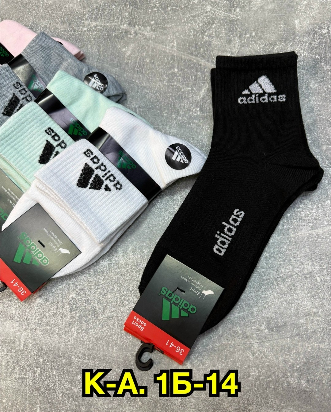 носки мужские adidas,носки adidas набор спортивных носков адидас,комплект носки мужские,adidas носки,мужские носки