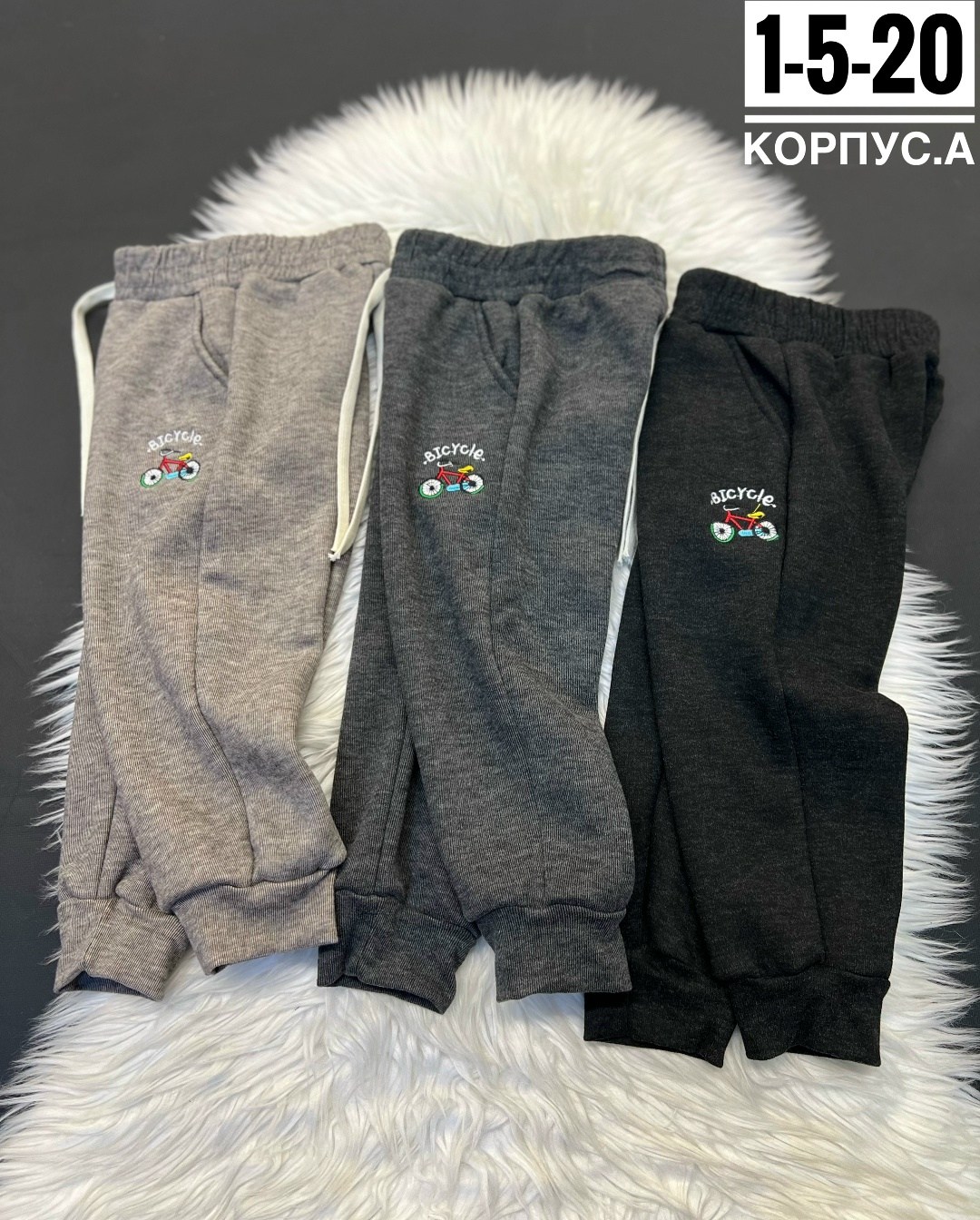 детские штаны,детские брюки,брюки спортивные,штаны с начесом,спортивные штаны