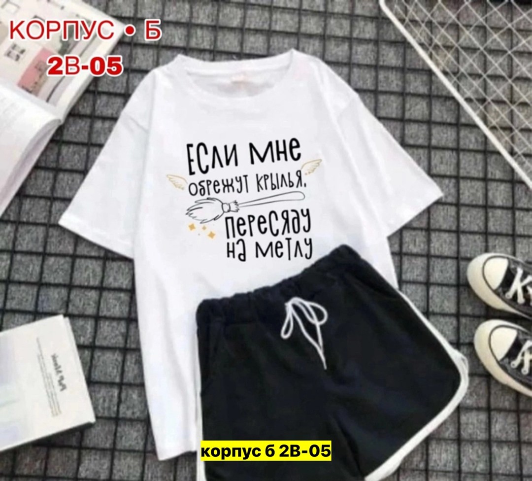 женские костюмы,костюм футболка шорты,костюмы комплекты,женский костюм с шортами,